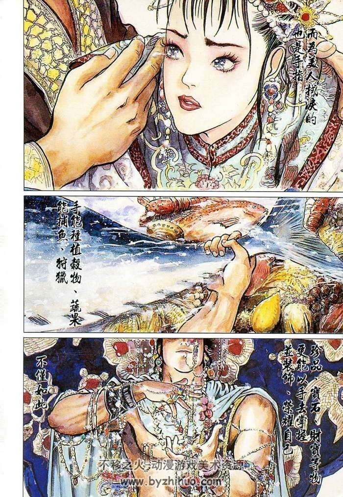 李学仁/王欣太 《苍天航路》全36卷 经典三国漫画