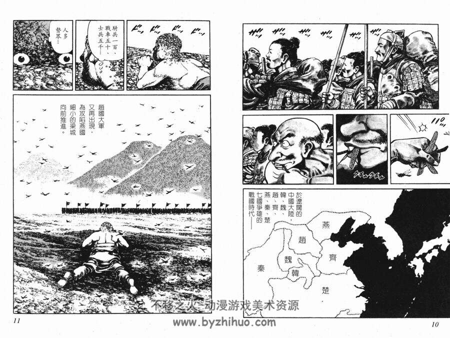 墨攻全集漫画1 8卷森秀树百度云网盘下载 不移之火资源网