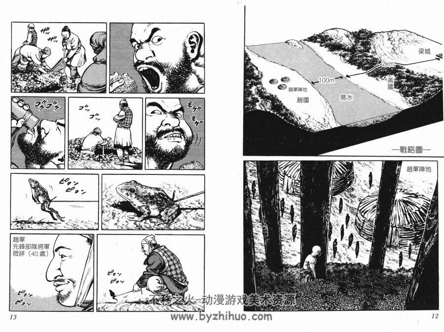 墨攻 全集漫画 1-8卷 森秀树 百度云网盘下载