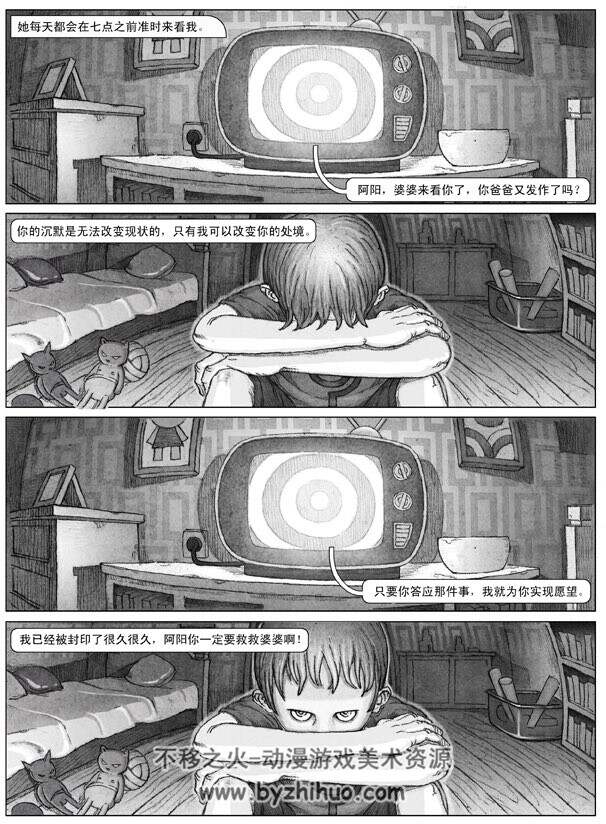 漫画《父子》