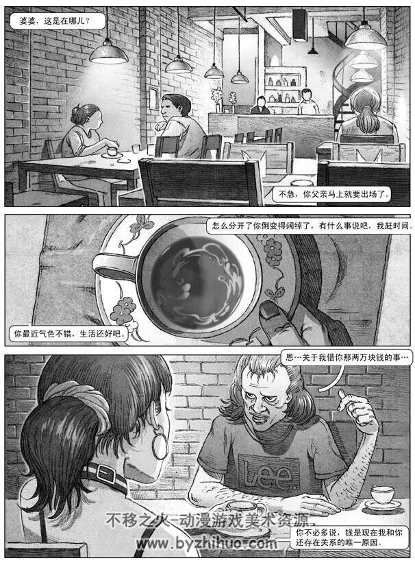 漫画《父子》