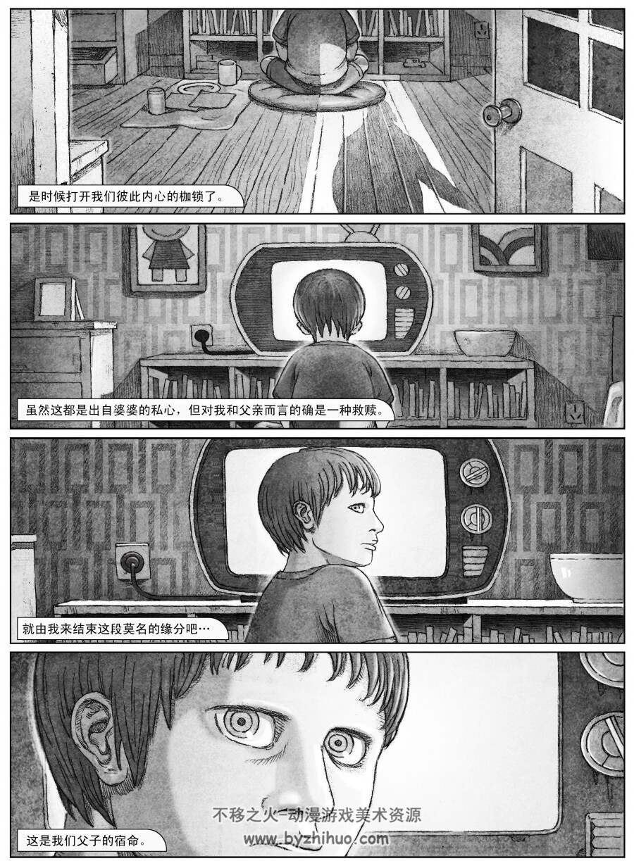 漫画《父子》