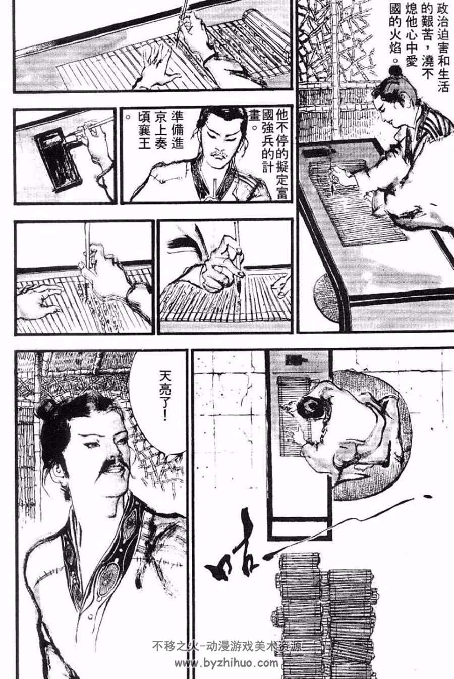 东周英雄传1 3 郑问经典古典水墨漫画资源百度云网盘下载链接 不移之火资源网