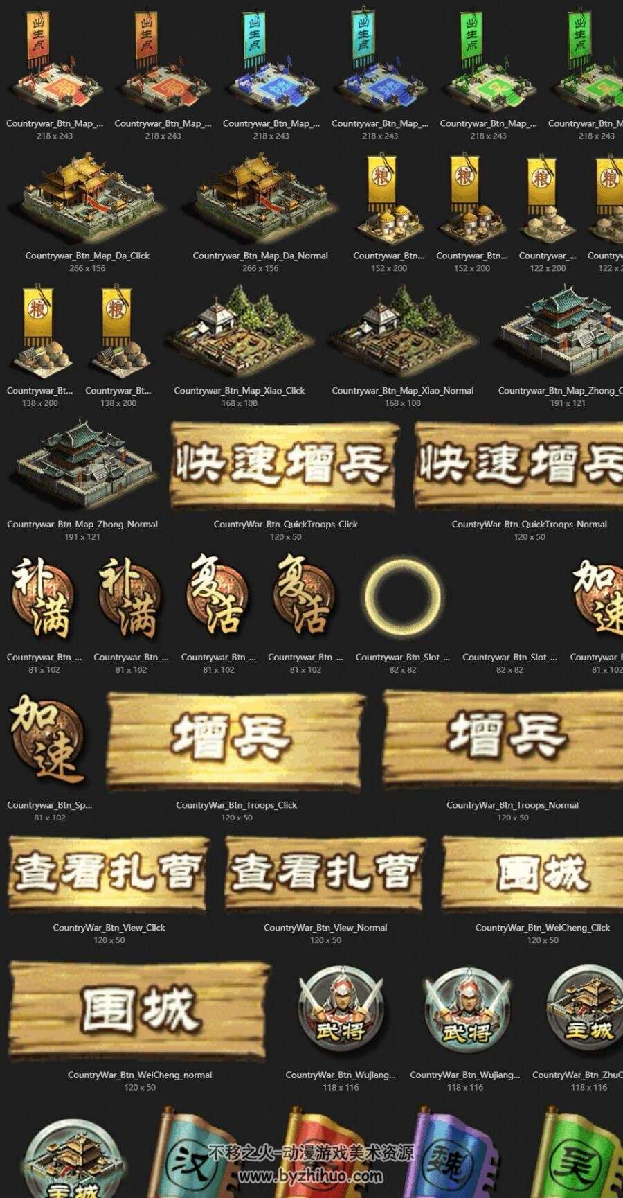 个人收集的一些SLG场景建筑