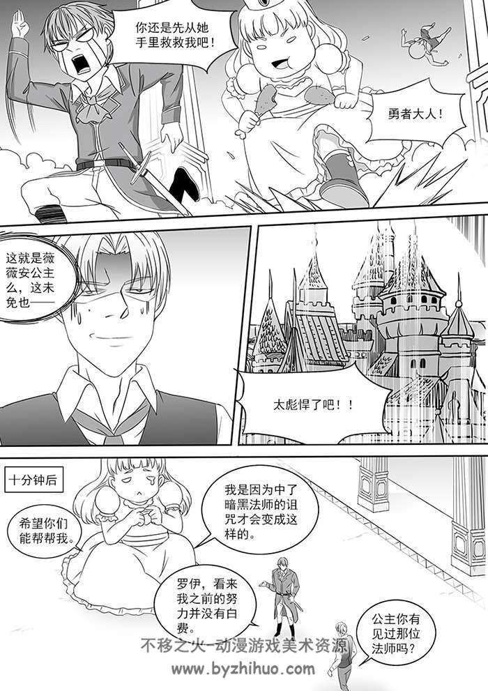 我的原创漫画《异界煞星》