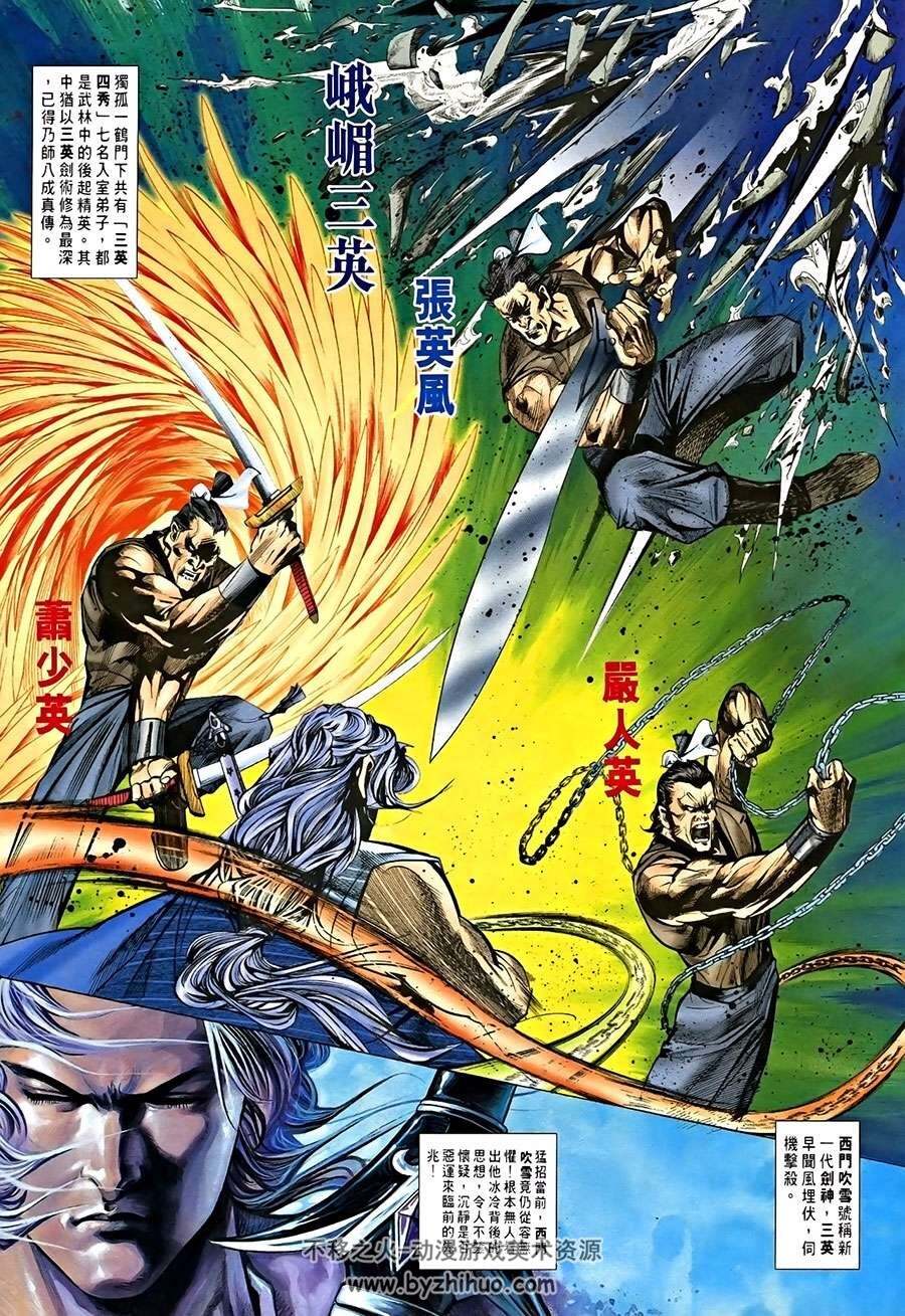 古龙群侠传1 全集完结许景琛港漫经典香港漫画资源百度网盘下载 不移之火资源网