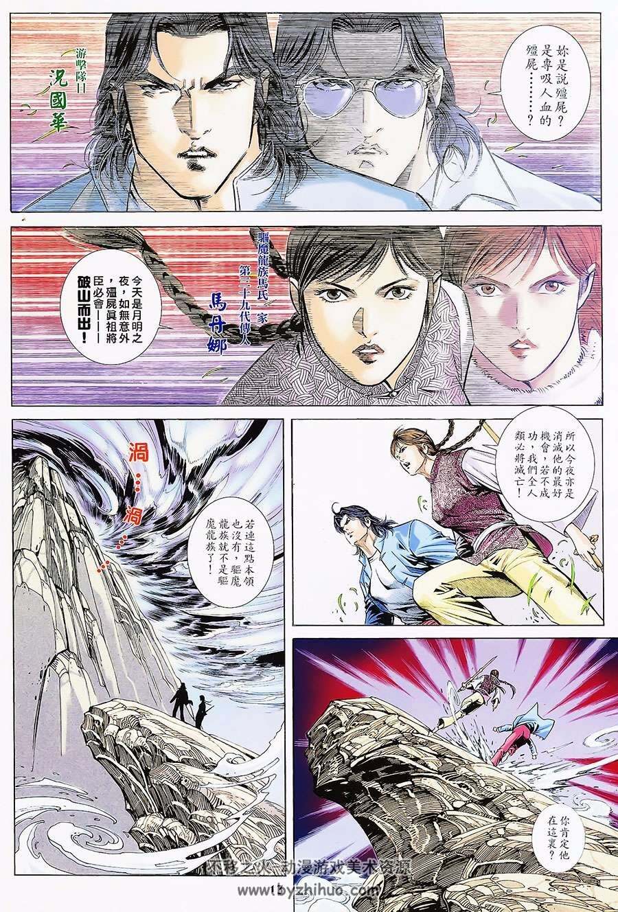 我和僵尸有个约会序章香港漫画资源港漫百度网盘资源下载 不移之火资源网