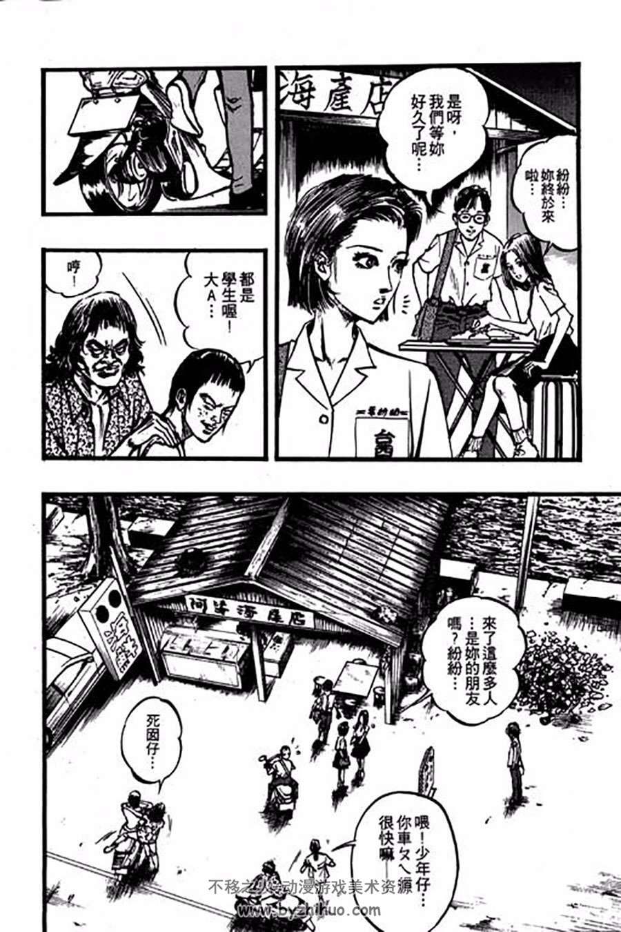 兄弟1 7全集郑又菁台湾漫画资源百度网盘港台资源下载链接 不移之火资源网