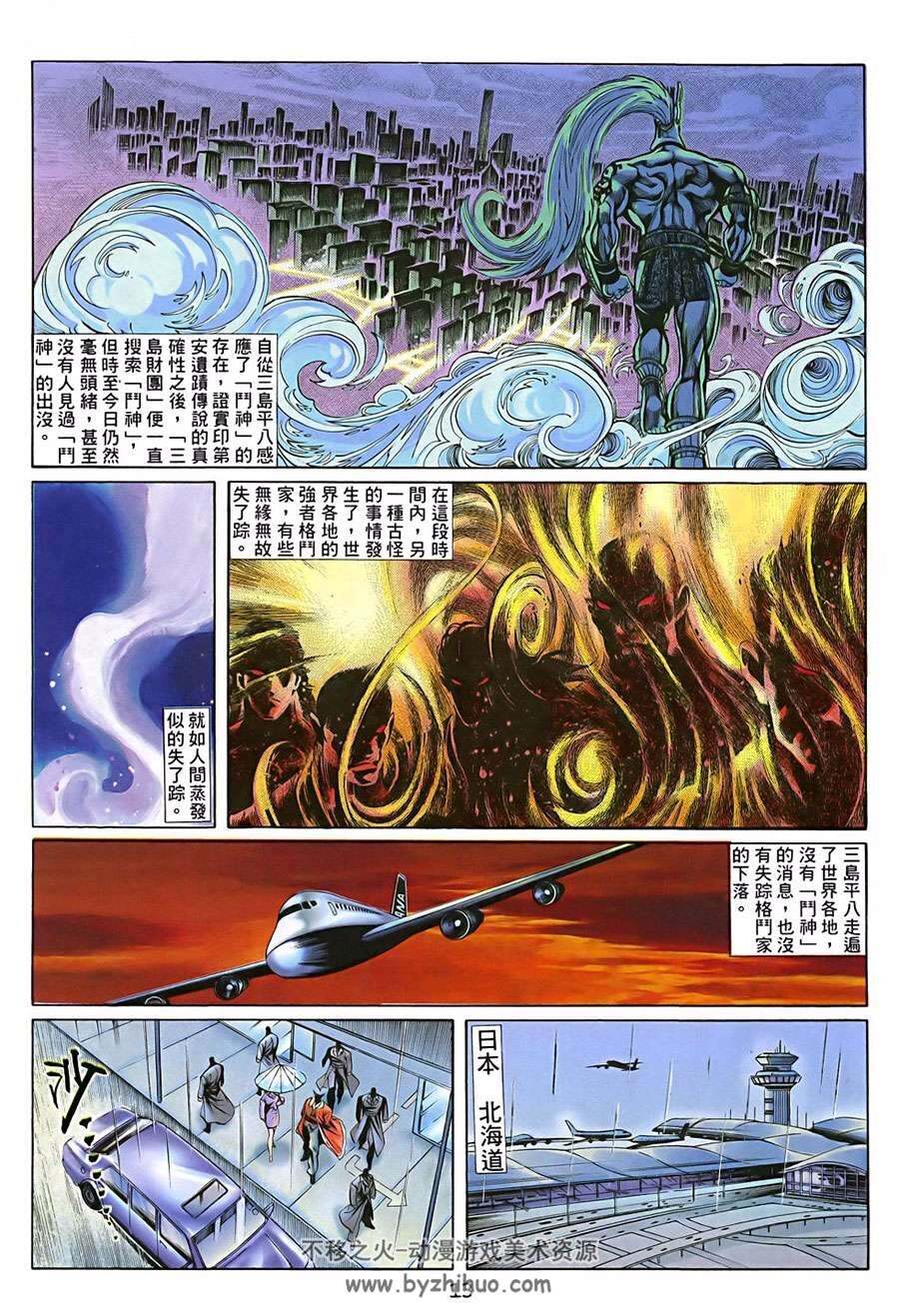 铁拳tekken3 1 48全集李重豪香港格斗漫画资源百度网盘下载 不移之火资源网