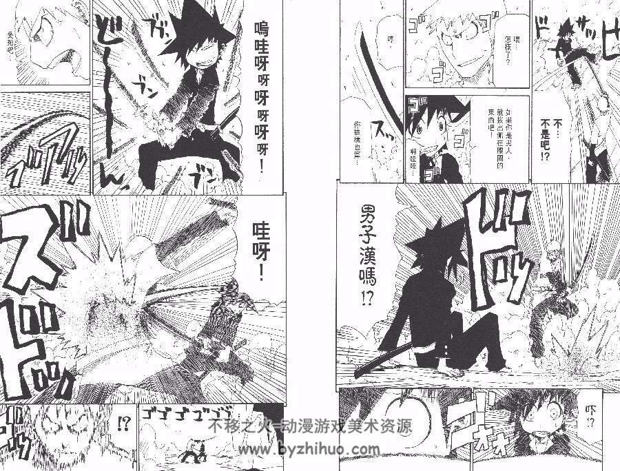 斩 1-2全集完结 杉田尚 日本奇幻少年漫画资源百度网盘下载