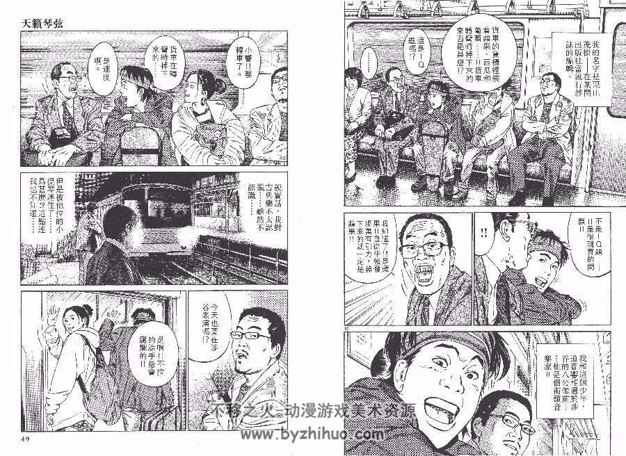 天籁琴弦 1-5完结 能条纯一 日本漫画资源百度网盘下载