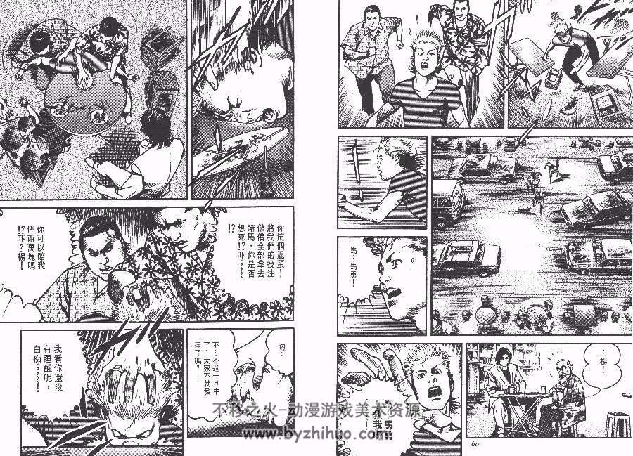 STRAIN血铳 1-5全集完结 武论尊 池上辽一 日本漫画资源百度网盘下载