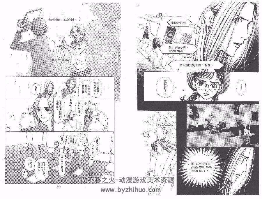 下弦之月 1-3全集 矢泽爱 日本漫画资源下载百度云网盘链接