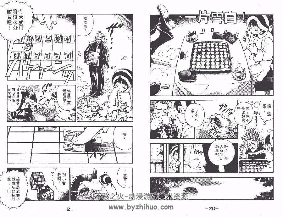 天使的煎锅 1-5全集 小川悦司 日本料理题材漫画资源百度网盘下载