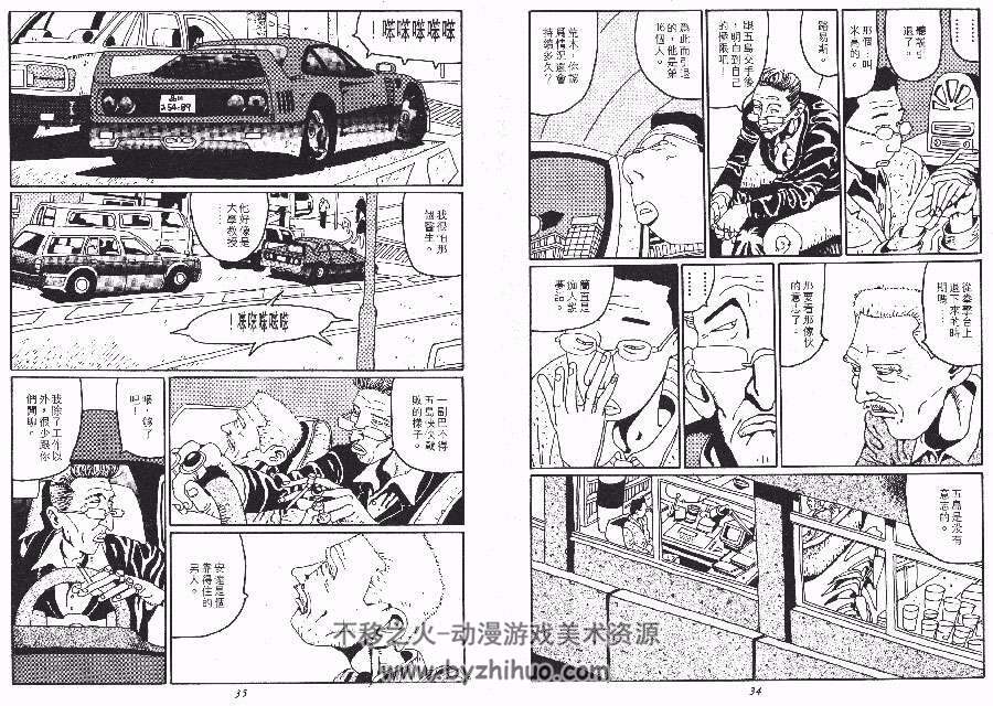 ZERO 1-2全集完结 松本大洋 日本经典漫画资源百度云网盘下载