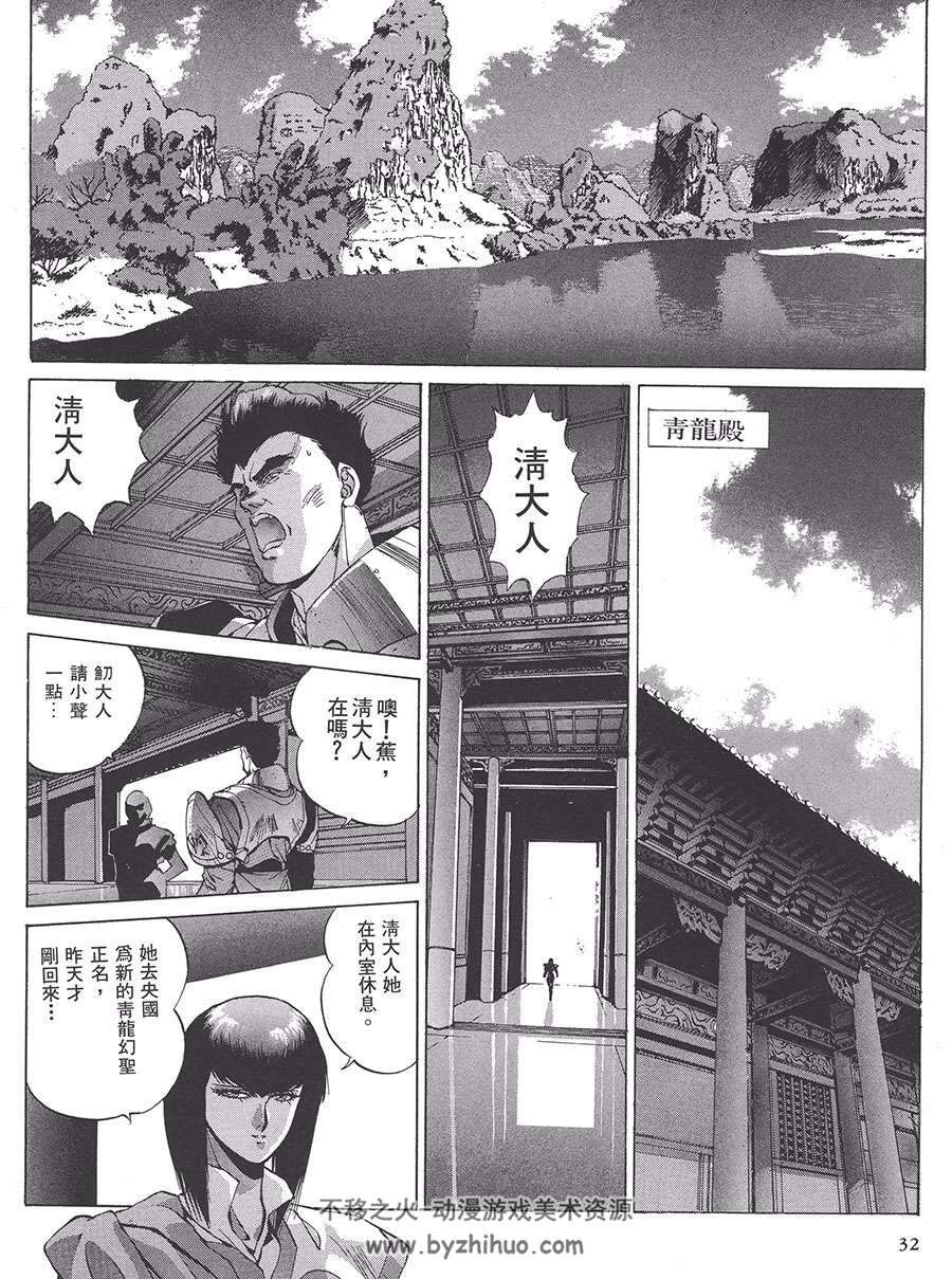 圣兽传承 1-5全集 麻宫骑亚 日本奇幻漫画资源百度网盘下载