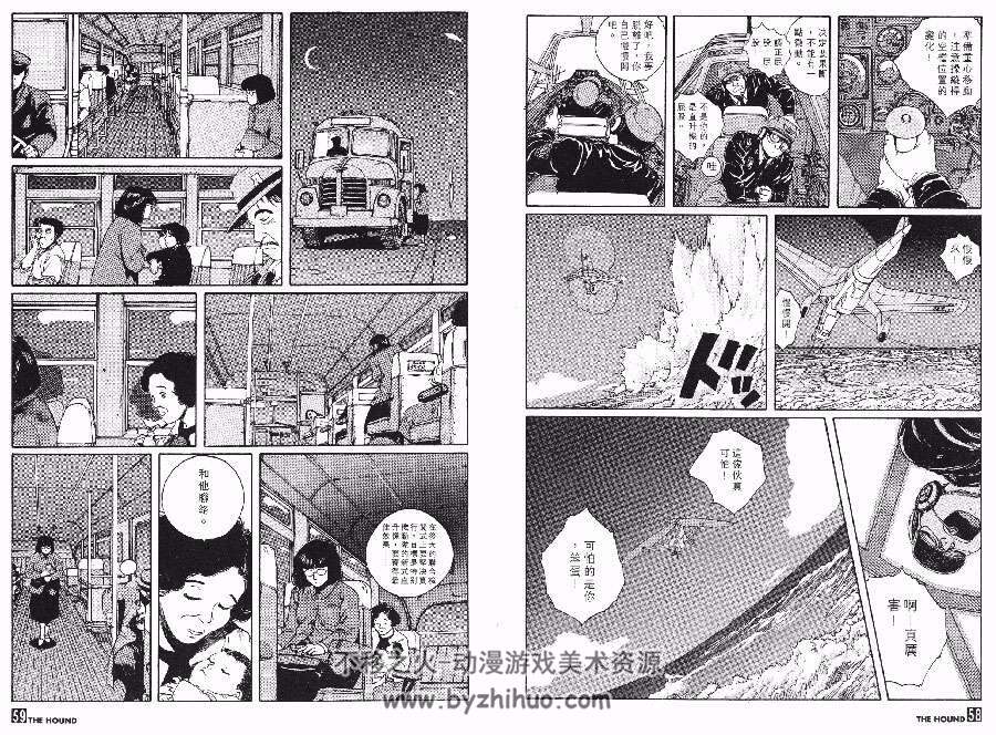 犬狼传说 1-2全集 押井守 藤原カムイ 日本科幻漫画资源下载百度云网盘