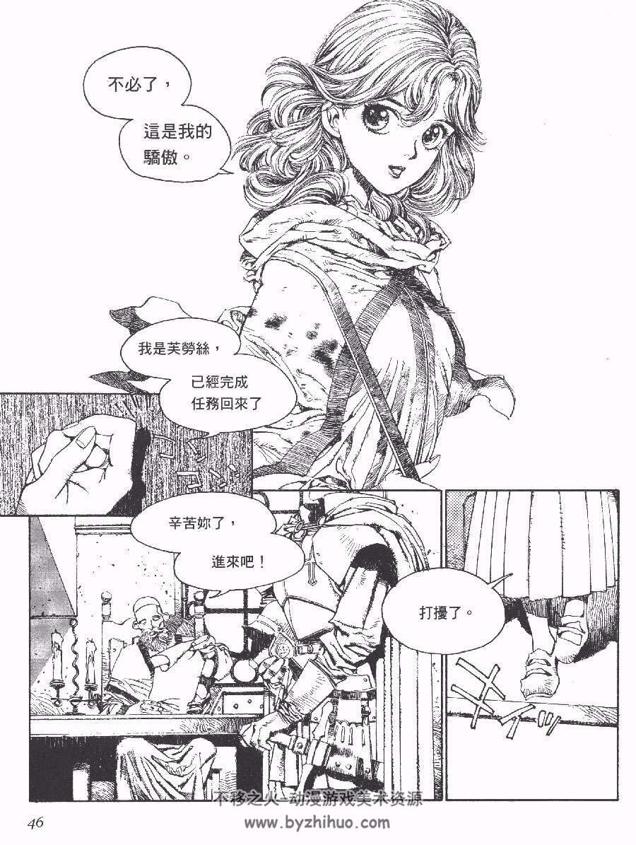 罗德斯岛战记 法理斯的圣女 1-2全集 水野良 山田章博 日本漫画资源下载