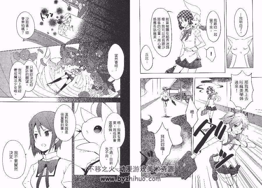 魔法少女小圆 1-4 Magica Quartet ハノカゲ 中文版漫画资源百度网盘下载