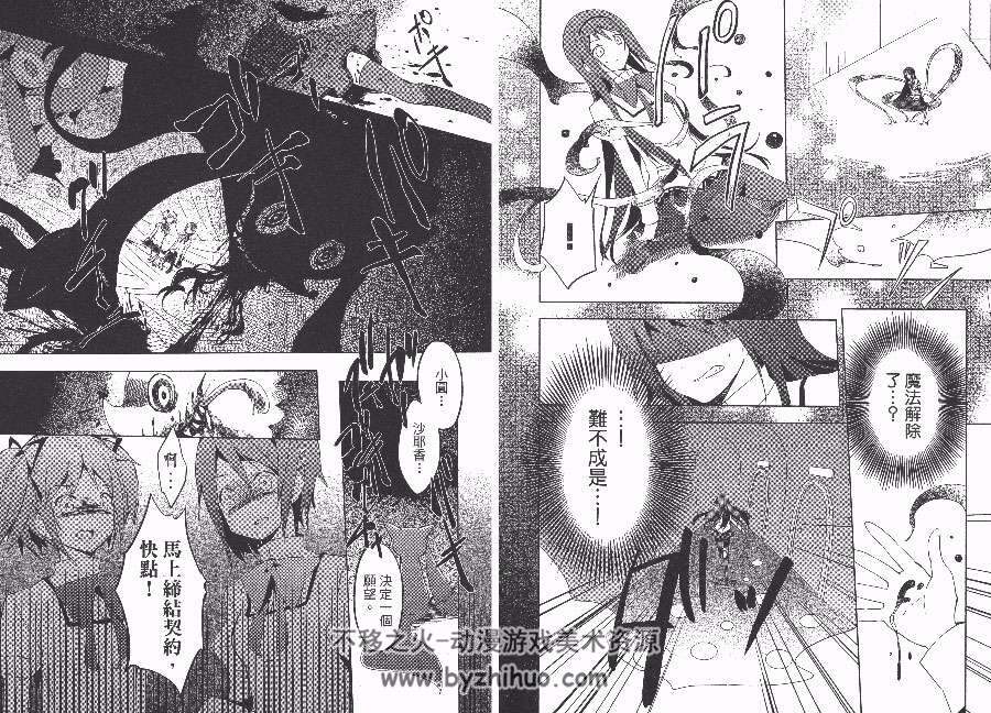 魔法少女小圆 1-4 Magica Quartet ハノカゲ 中文版漫画资源百度网盘下载