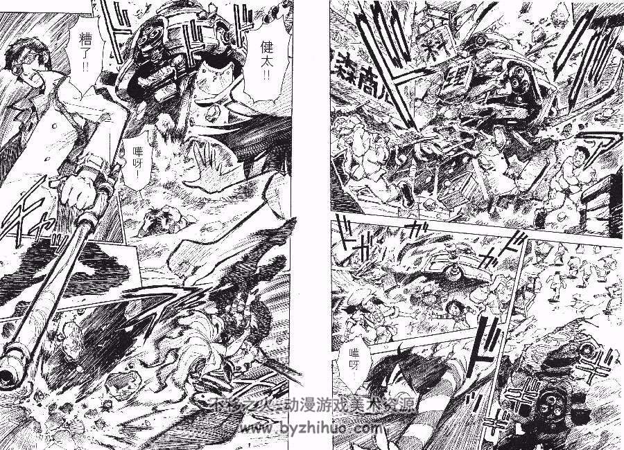 圣龙的战争 1-3全集 神宫寺一 中文版科幻漫画资源百度网盘下载