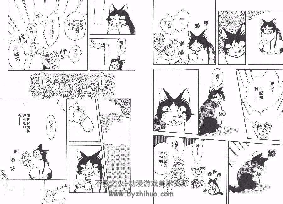 猫猫克克 初恋篇 1-5全集 沼田朗 中文漫画资源百度网盘下载