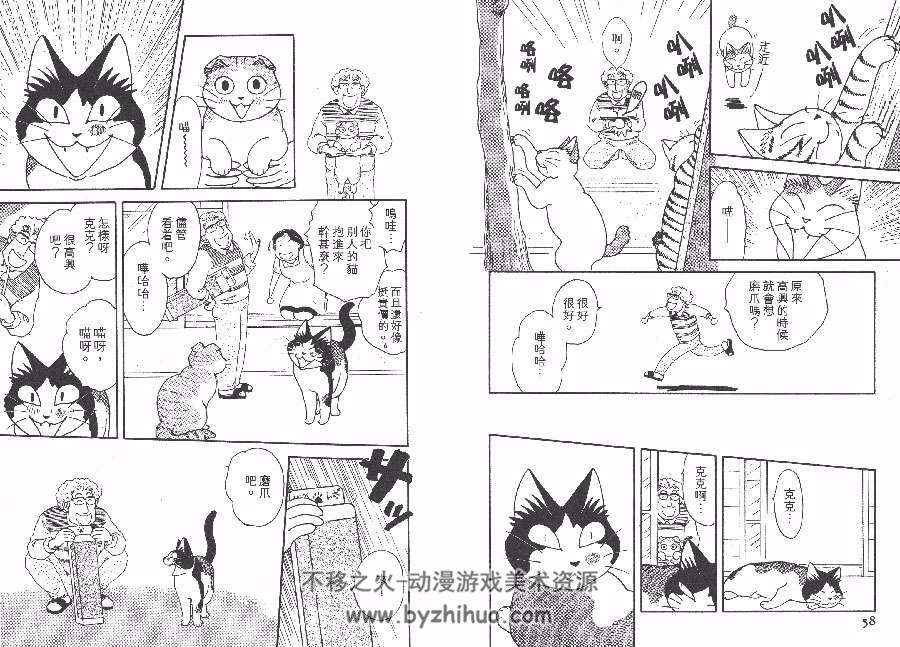 猫猫克克 初恋篇 1-5全集 沼田朗 中文漫画资源百度网盘下载