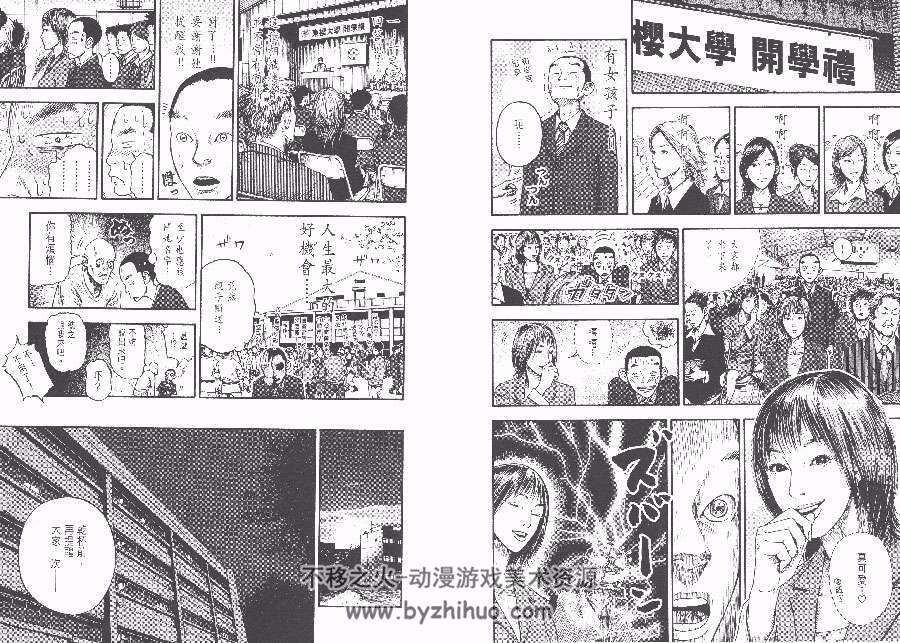 花之都 1-3全集 近藤隆史 中文版搞笑漫画资源百度网盘下载