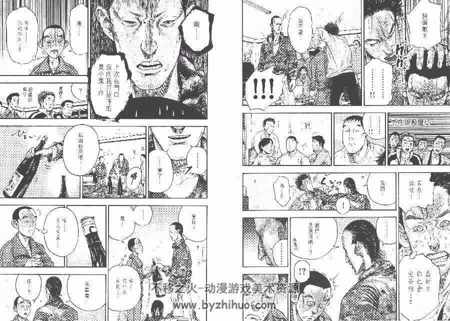 花之都 1-3全集 近藤隆史 中文版搞笑漫画资源百度网盘下载