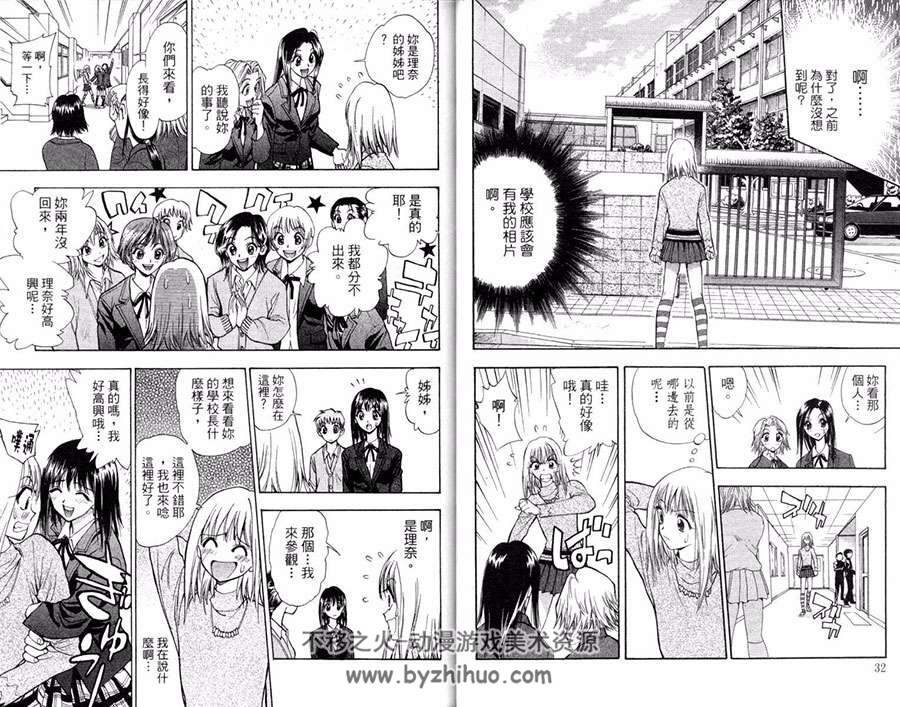 漂亮脸蛋 1-6全集完结 叶恭弘 中文漫画资源百网盘下载