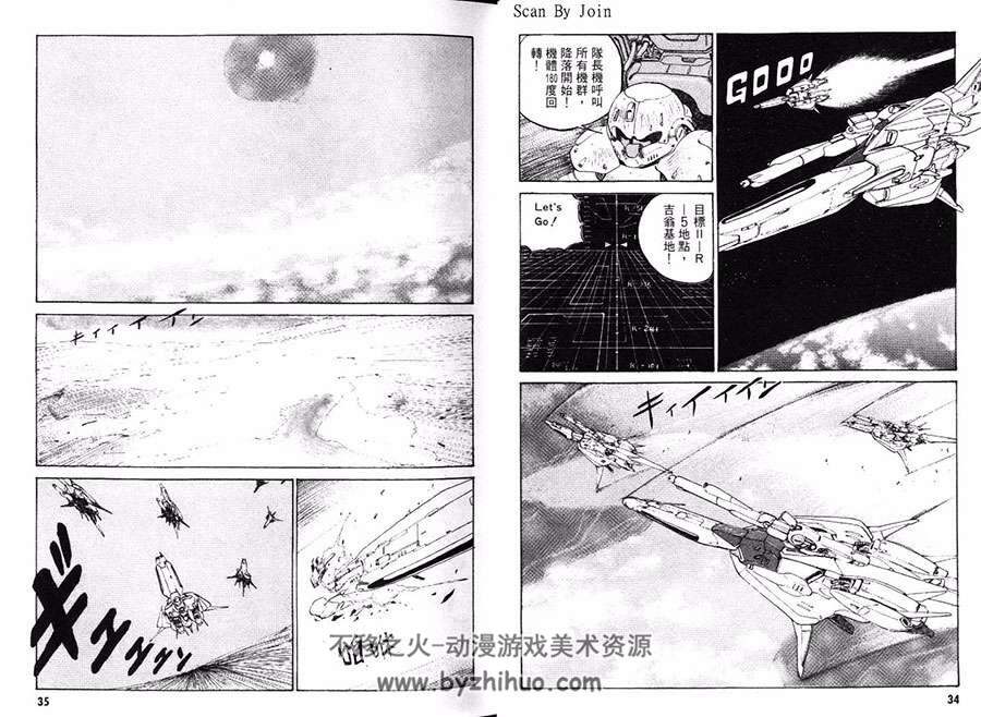 机动战士钢弹 吉翁的再兴 全一册 近藤和久 高达漫画中文版百度网盘下载