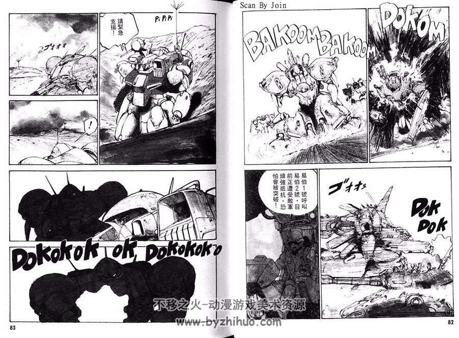 机动战士钢弹 吉翁的再兴 全一册 近藤和久 高达漫画中文版百度网盘下载