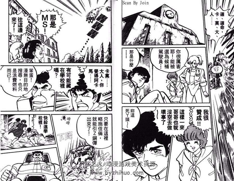 机动战士钢弹ZZ 1-3全集 村上としや 高达中文漫画资源百度网盘下载