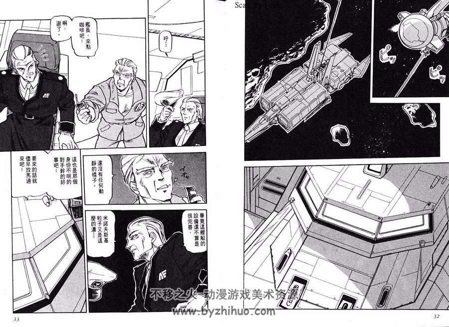 机动战士钢弹 影子方程式 全一册 安多洋 高达漫画中文版百度网盘下载