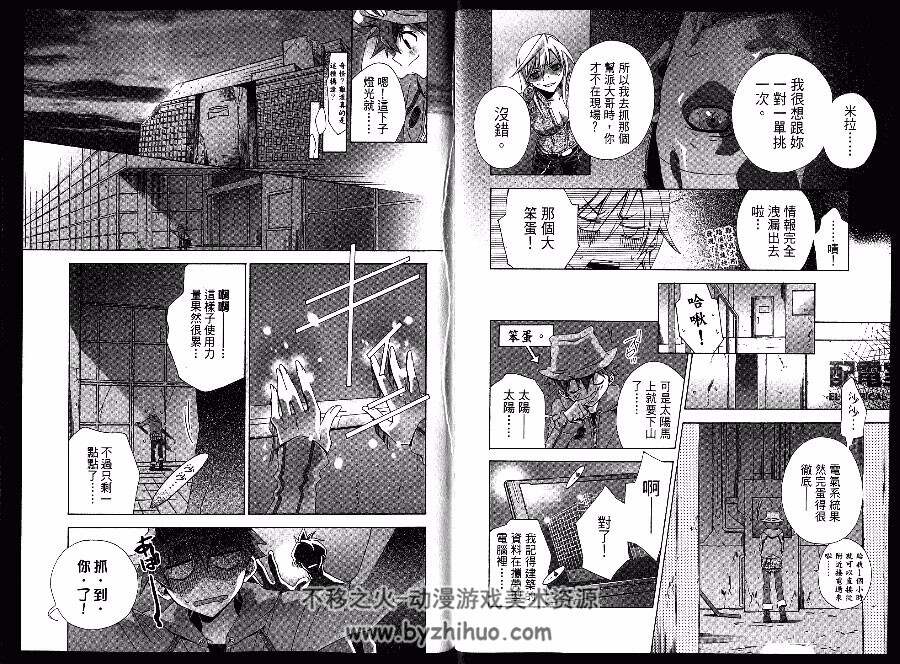 特区狩猎者 1-2全集 吉冈榊 中文版漫画资源百度云网盘下载