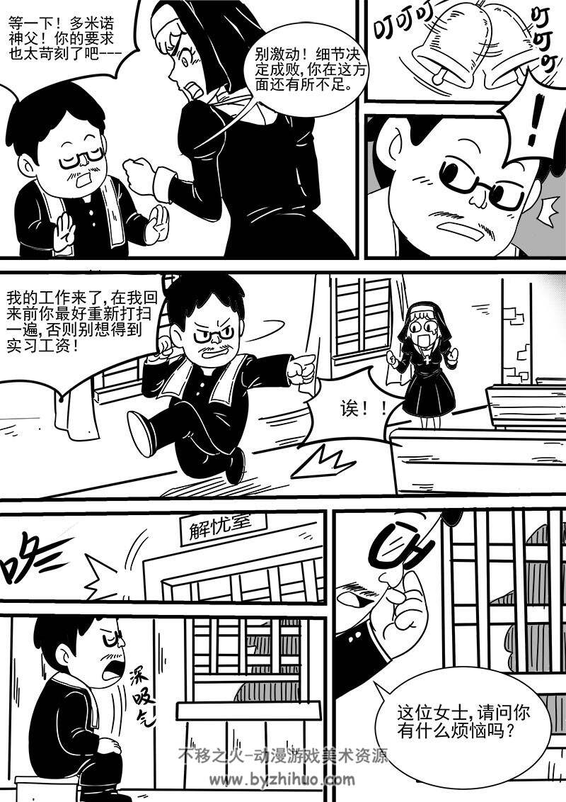 去吧！我的原创漫画！