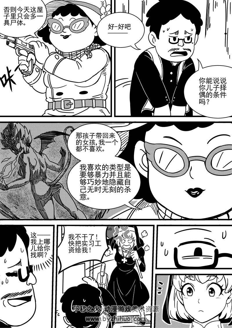 去吧！我的原创漫画！