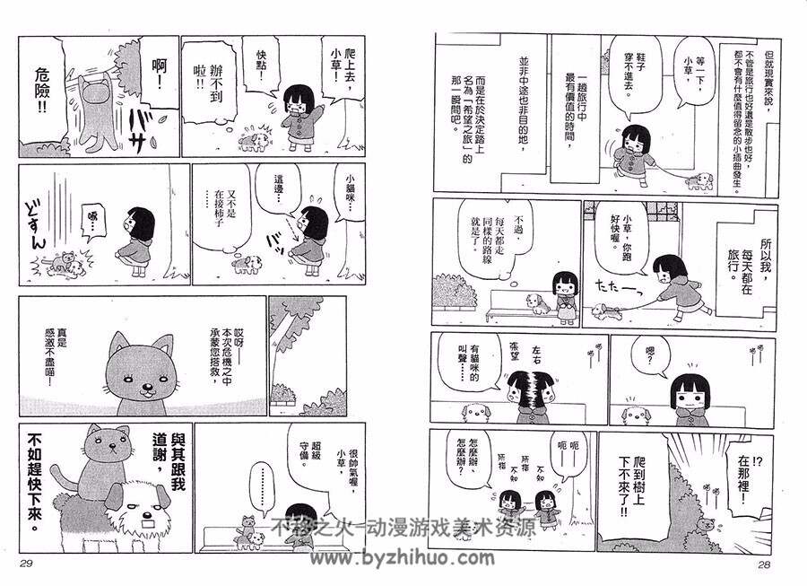 小狗汪汪 1-3全集 施川汤雨期 中文漫画资源百度网盘下载