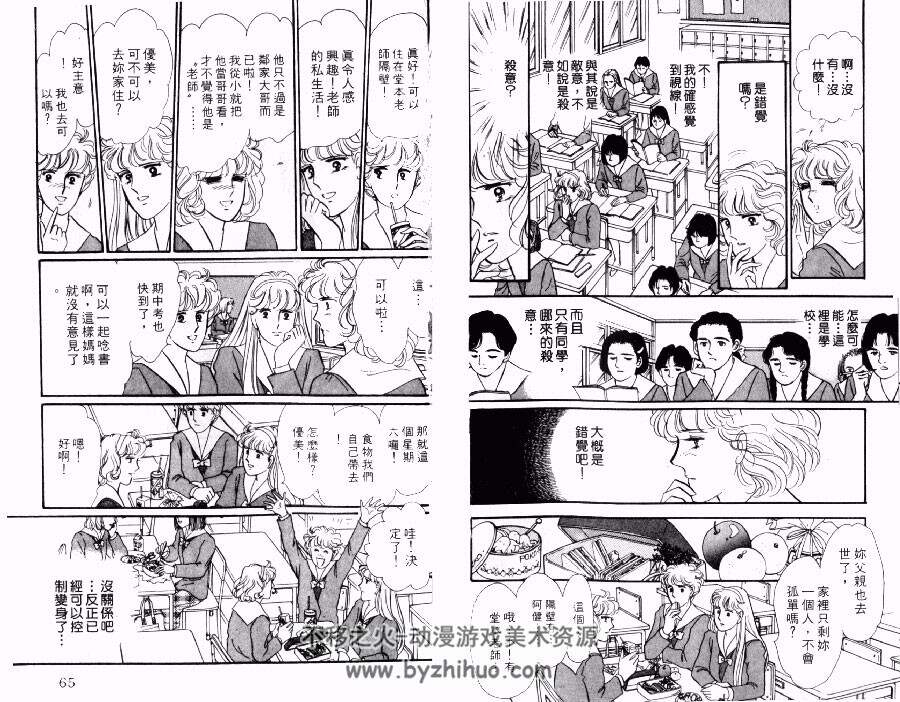 异种 1-2全集 风间宏子 中文版漫画资源百度网盘下载