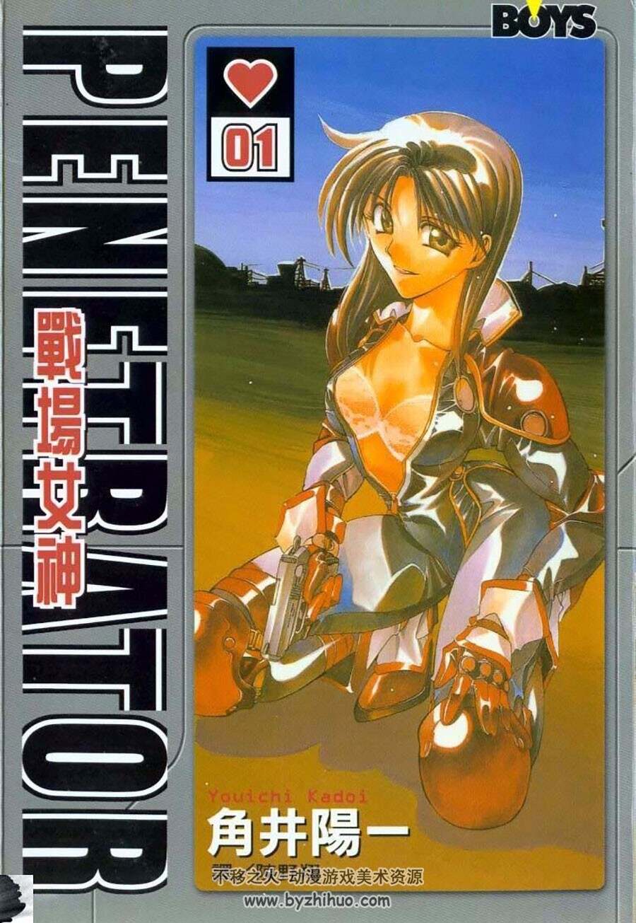 战场女神12全集角井阳一中文漫画版资源百度网盘下载链接