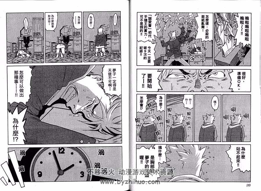 教教我吧！！潘蜜拉 1-3全集 神崎将臣 中文版漫画资源百度网盘下载