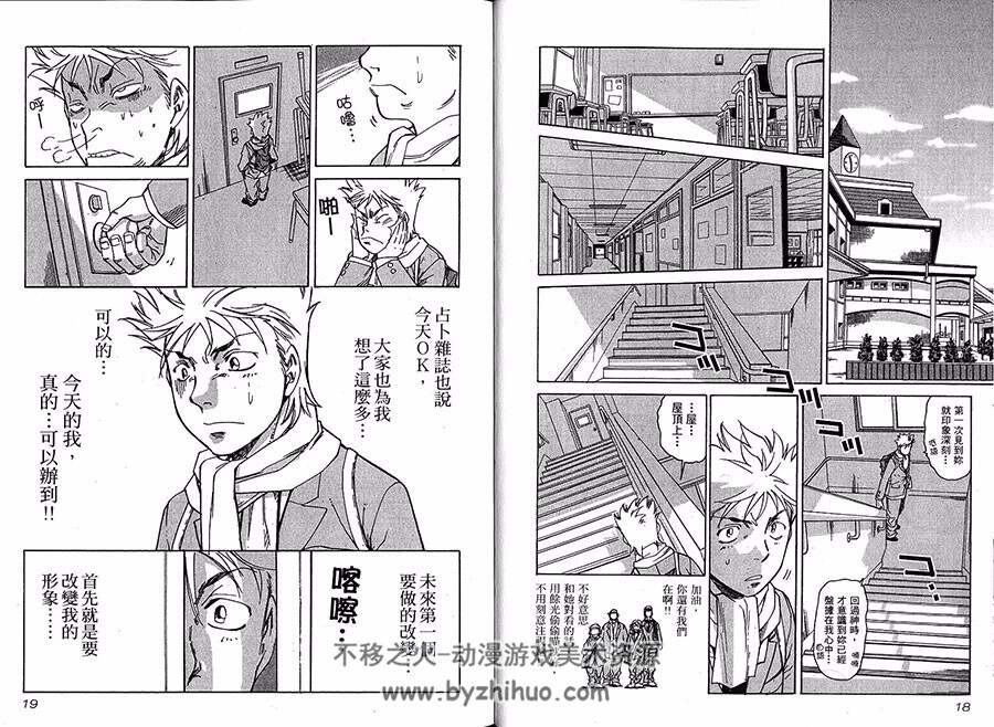 教教我吧！！潘蜜拉 1-3全集 神崎将臣 中文版漫画资源百度网盘下载