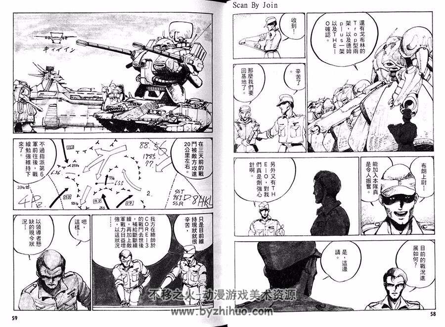 吉翁的再兴 全一卷 近藤和久 中文漫画资源下载百度网盘