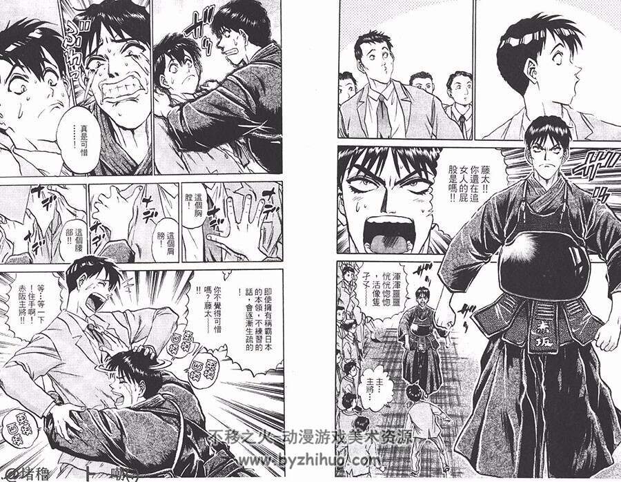 剑道王 全一册 西条真二 中文漫画资源下载百度网盘链接