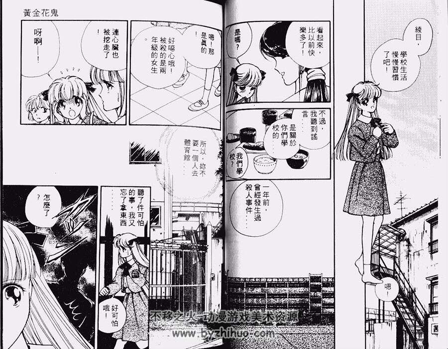 黄金花鬼 1-2全集 赤石路代 中文漫画百度网盘资源下载