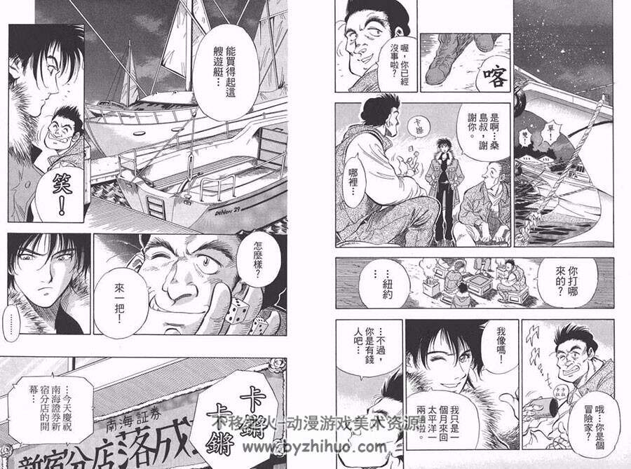股市风云 1-5全集  川岛博幸 中文漫画资源下载百度网盘