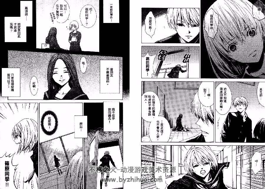 附罪者 全一册 清原紘 中文漫画资源下载百度云网盘链接