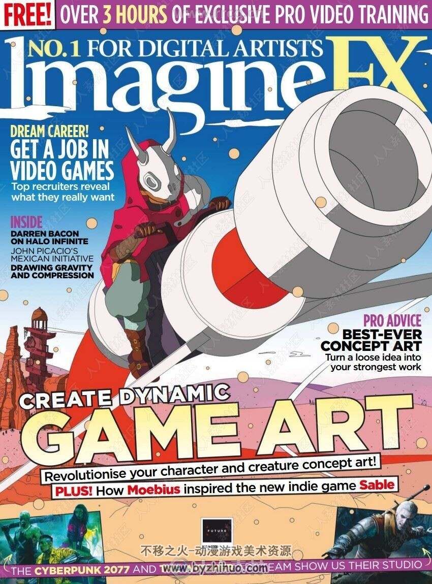 ImagineFX科幻数字艺术杂志2019年度合集