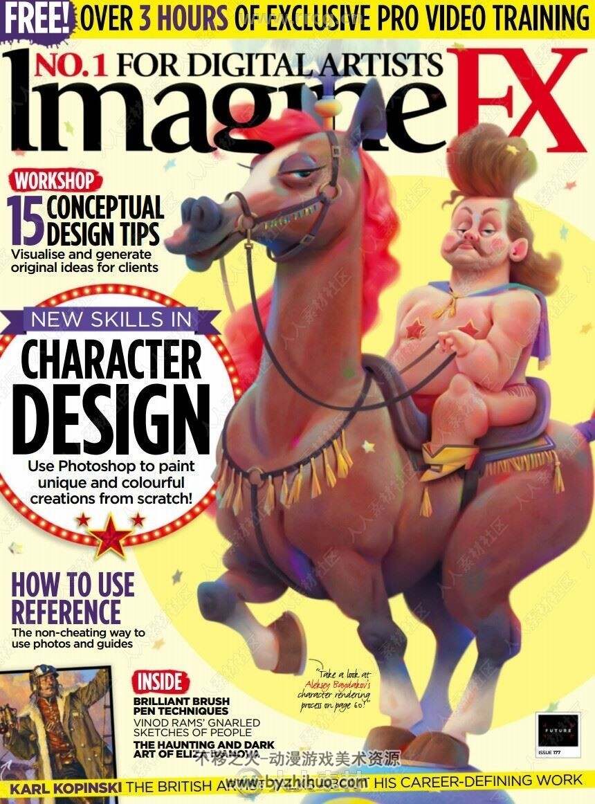 ImagineFX科幻数字艺术杂志2019年度合集
