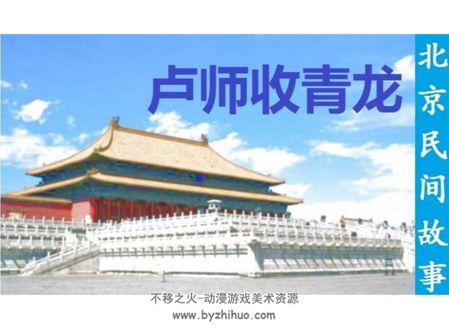 民间故事 连环画 1-12册 PDF版 百度网盘下载